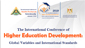 المؤتمر الدولي لتطوير التعليم العالي